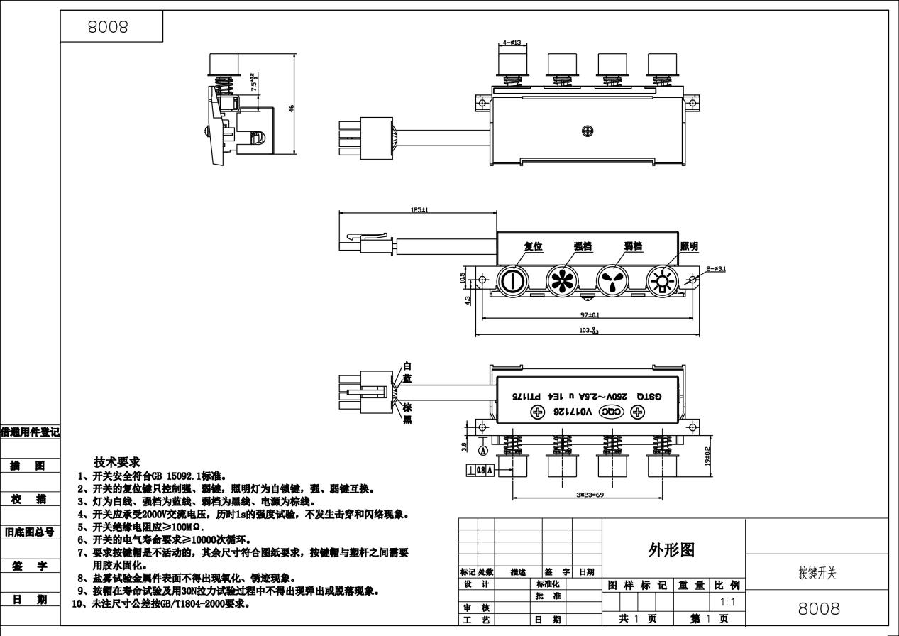 Key Switch Product Drawing
