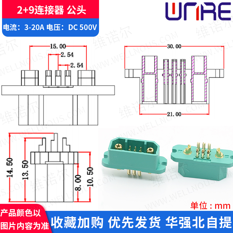 2+9 Plug Model Electric Vehicle Connector13jpg