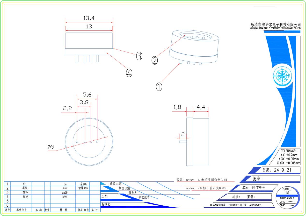 Blind Suction 360°Circular Male Female Magnet Circular5