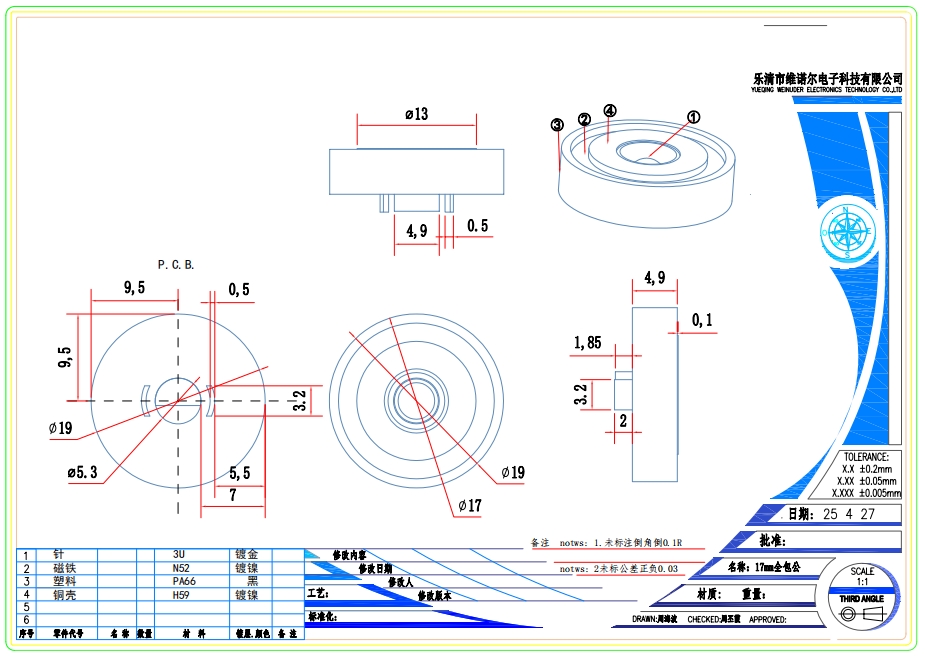 17mm Full-Enclosure Step Short-Circuit Protection Magnetic Connector