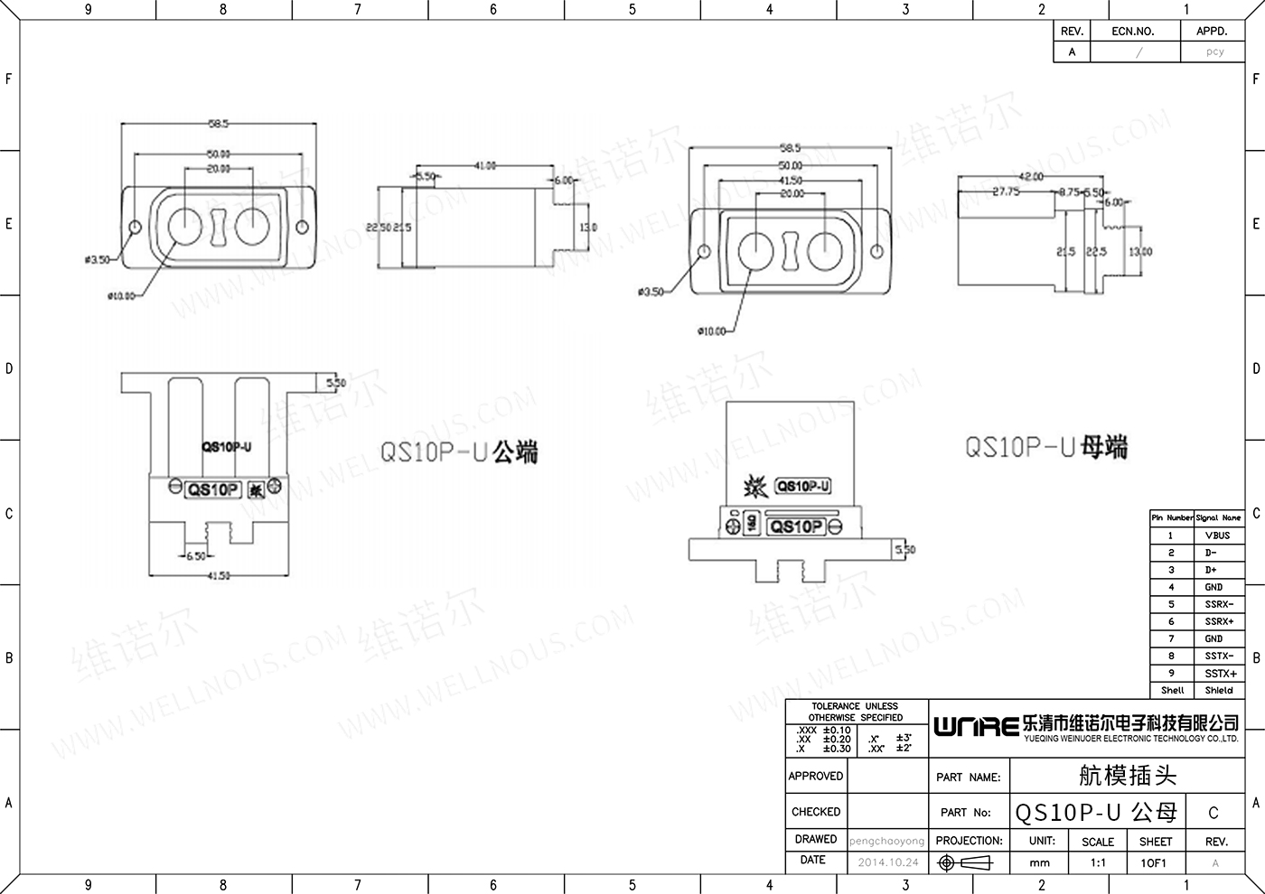 PRODUCT DRAWING