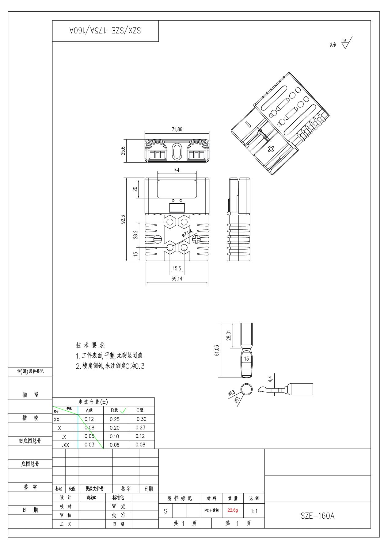 Energy Storage Connector SZE160A 600V Wiring Terminal Plug Charging Socket Port Battery Interface5