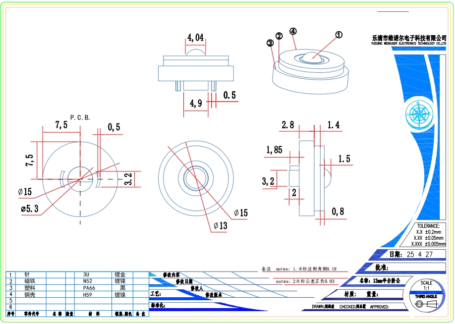 13mm Half-Step Magnetic Connector