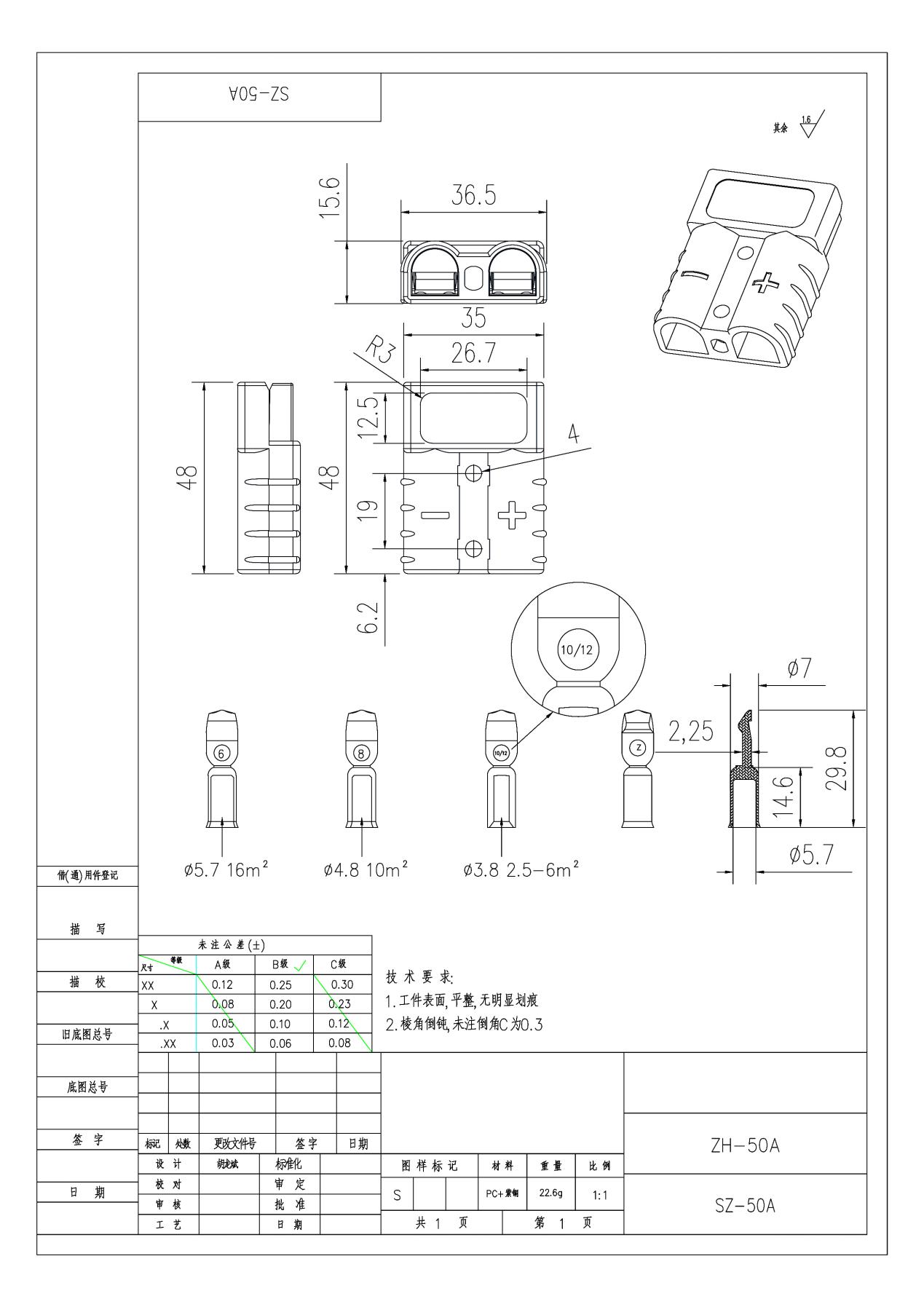 SZ50A 600V Terminal Plug Terminal Battery Charging Socket Port Anderson Connector Interface4