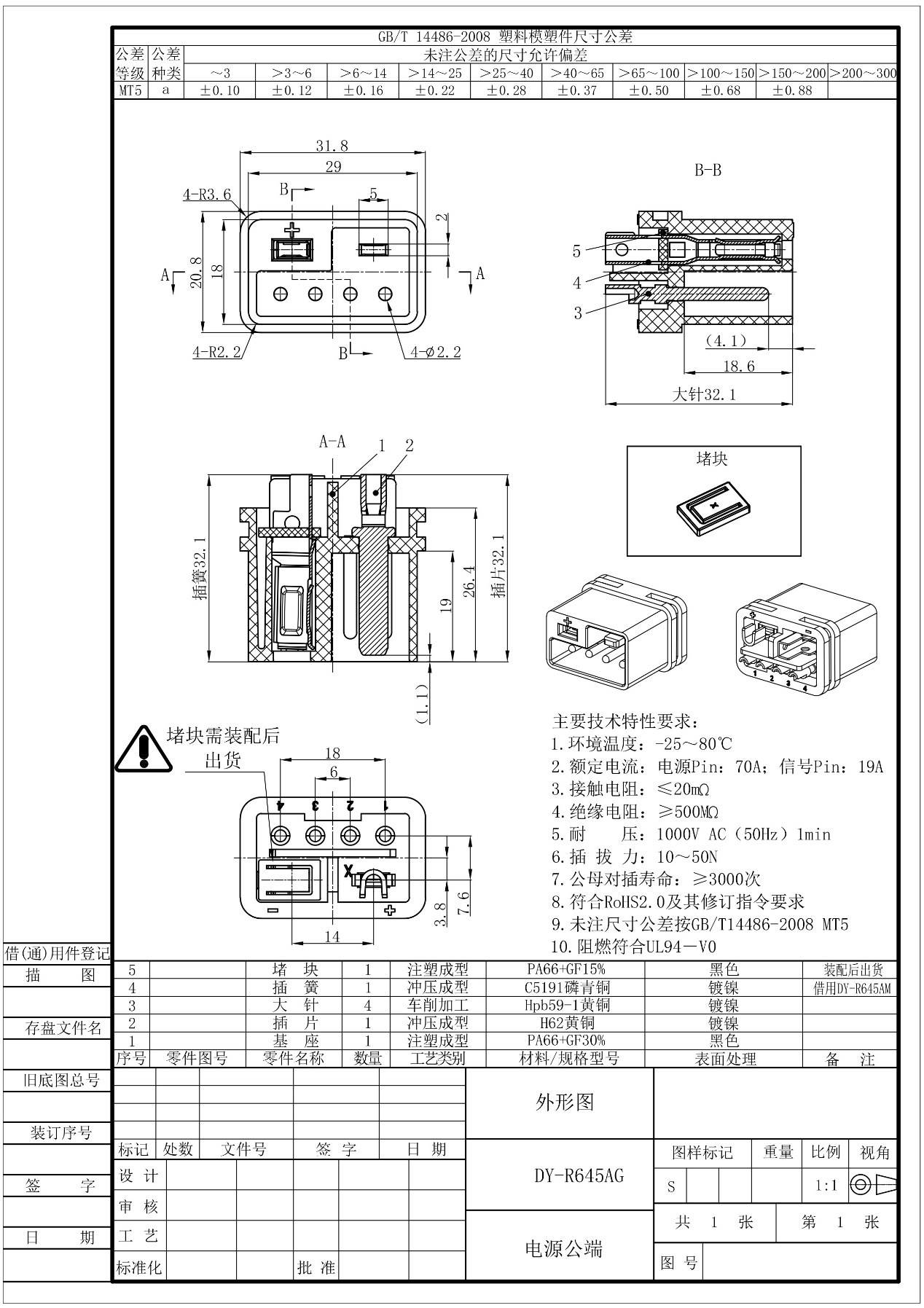 New National Standard Electric Bicycle Socket 4