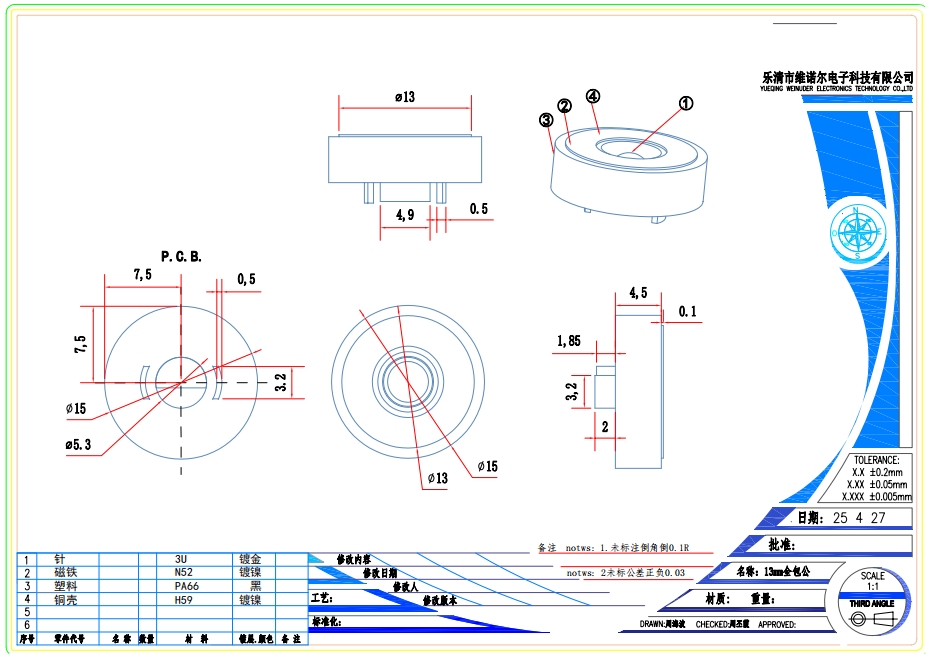 13mm Full-Enclosure Step Short-Circuit Protection Magnetic Connector