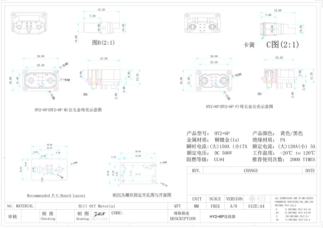 HY2+6P Plug Copper Material Connector5