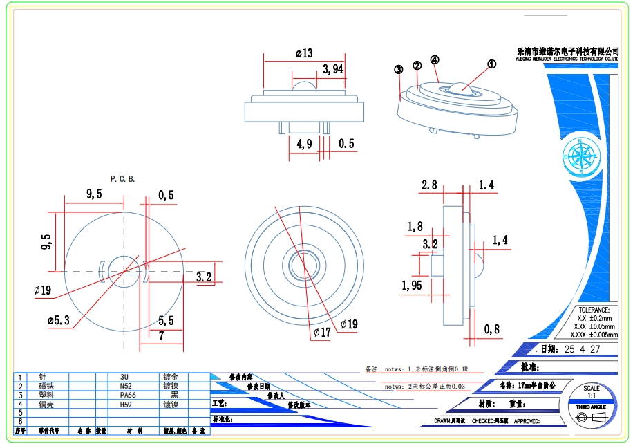 17mm Half-Step Magnetic Connector