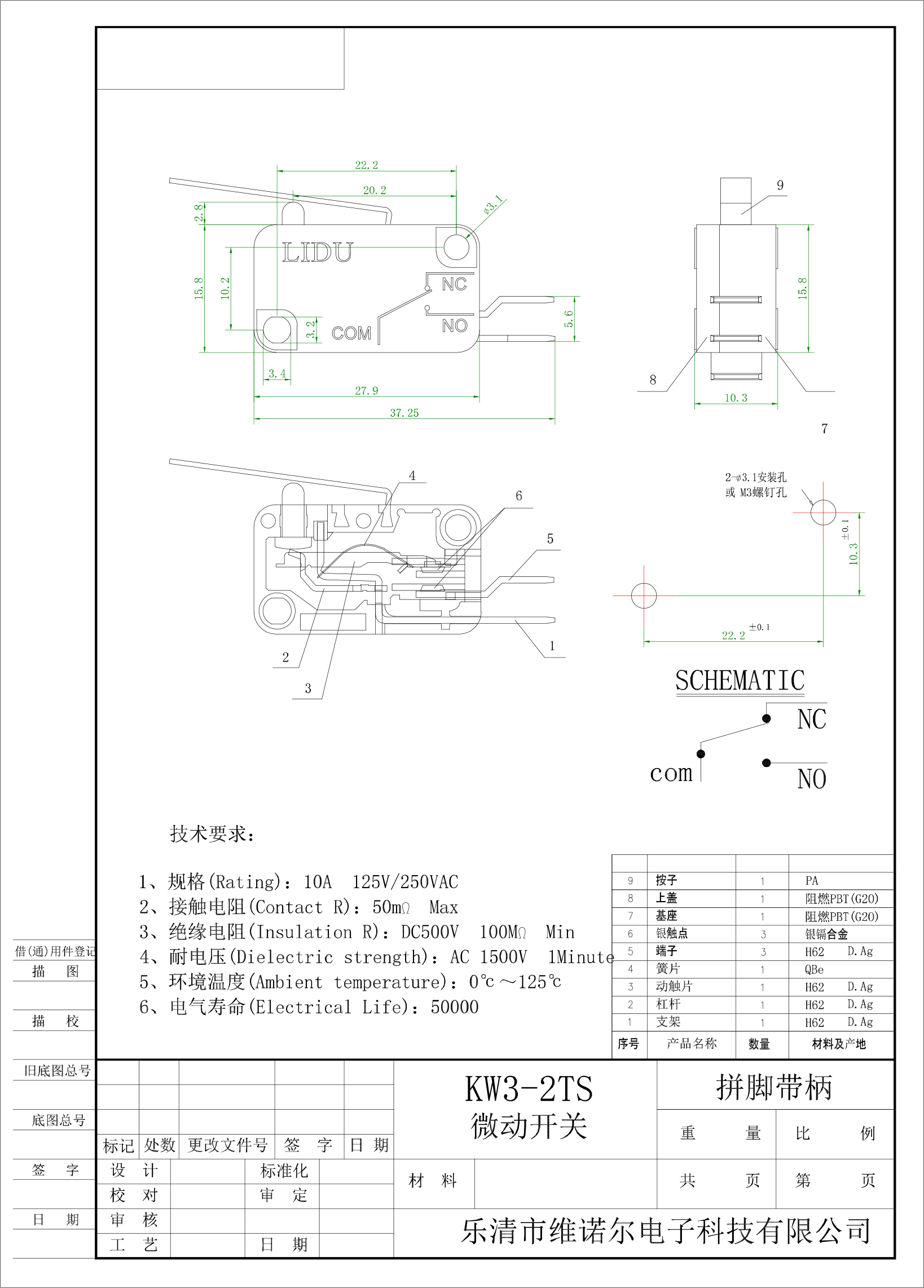 KW3-2TS