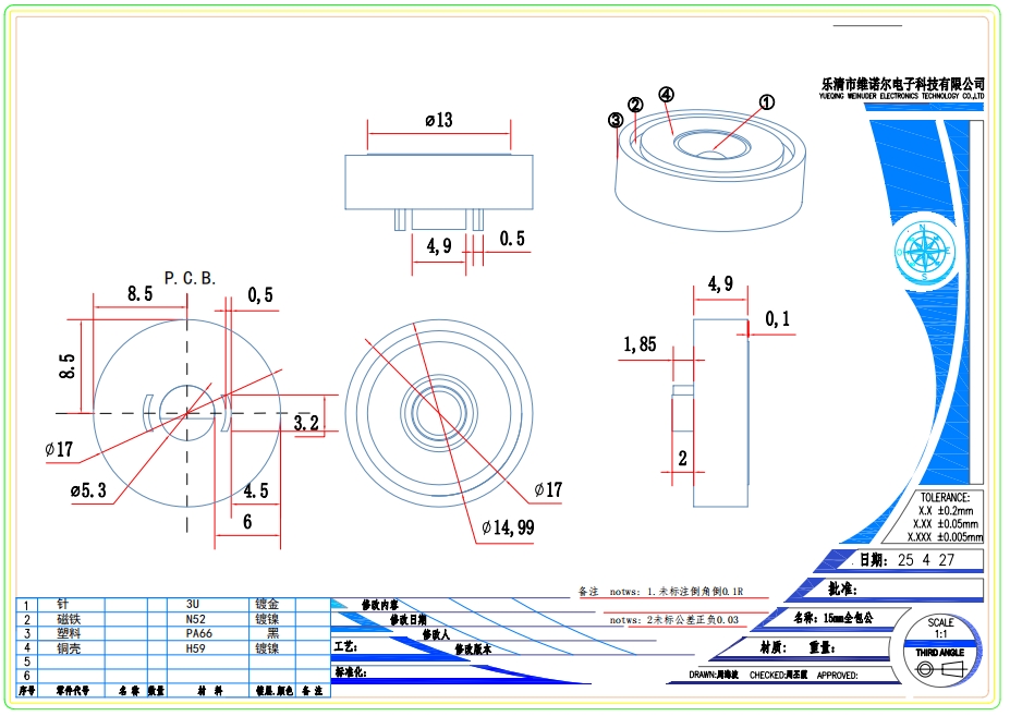 15mm Full-Enclosure Step Short-Circuit Protection Magnetic Connector