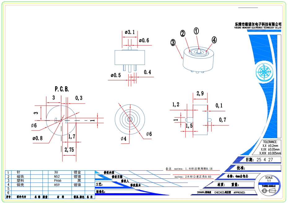 4mm Full-Enclosure Step Short-Circuit Protection Magnetic Connector