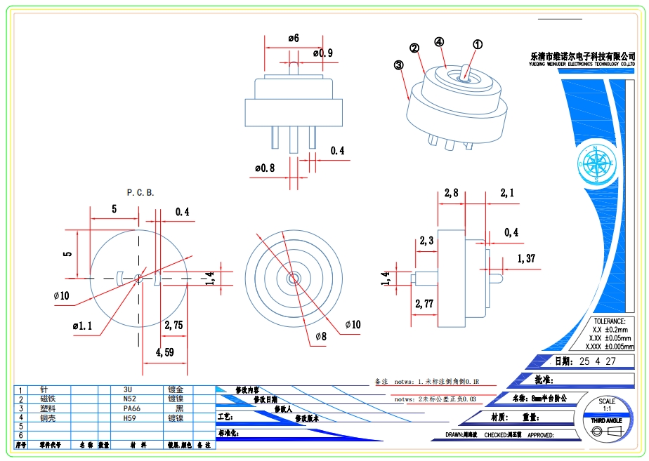8mm Half-Step Magnetic Connector