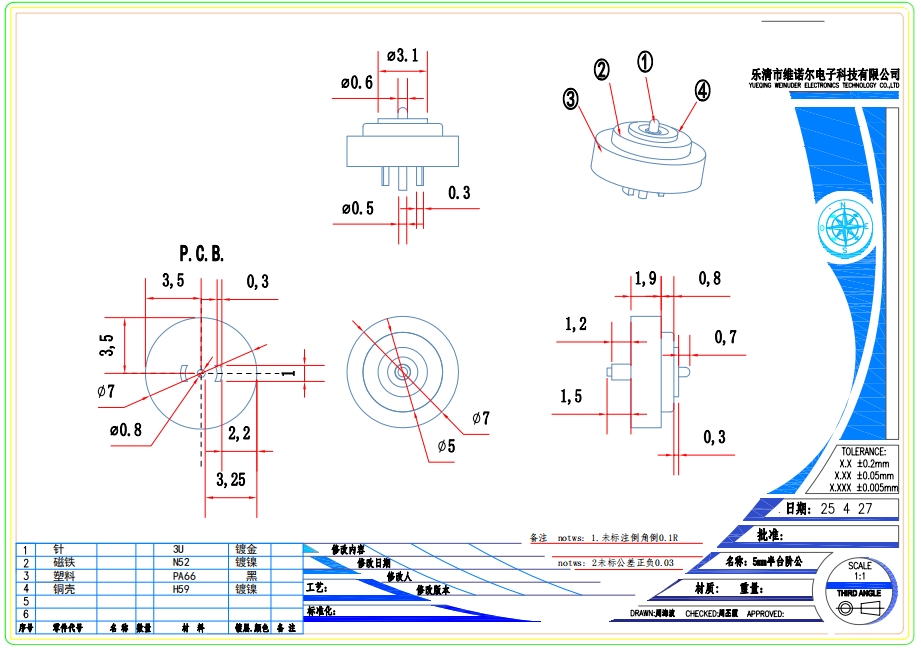 5mm Half-Step Magnetic Connector