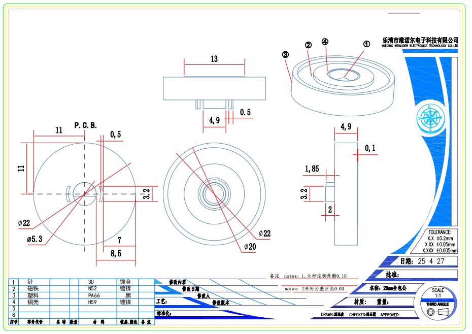 20mm Full-Enclosure Step Short-Circuit Protection Magnetic Connector