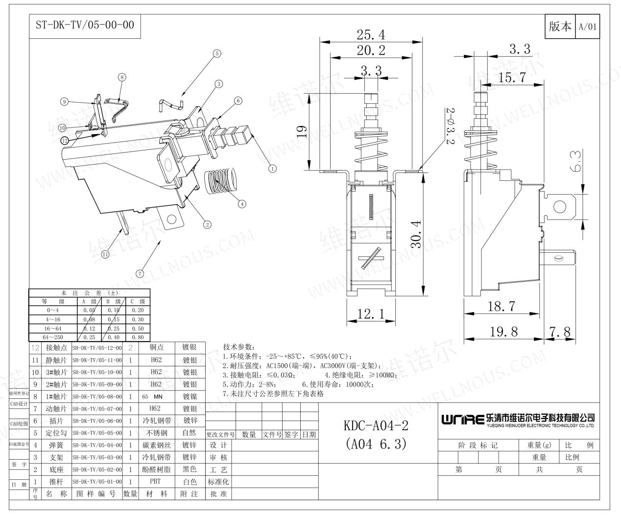 Self-locking KDC-A04-01 6.3 Power Switch 3
