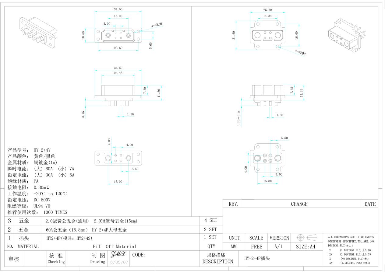 HY-2+4Y Power Plug Interface Male Female Unmanned Aerial Vehicles Model Aircraft Connector5