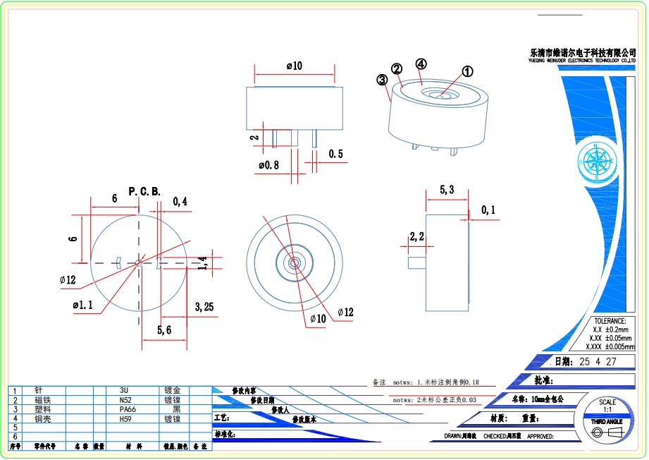 10mm Full-Enclosure Step Short-Circuit Protection Magnetic Connector