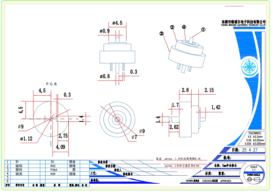 7mm Half-Step Magnetic Connector