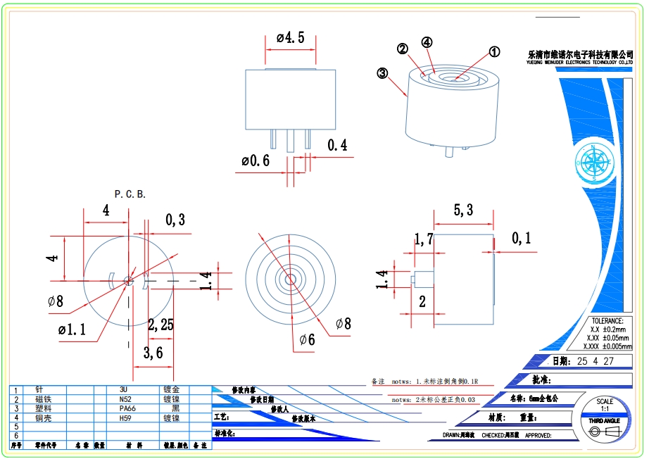 6mm Full-Enclosure Step Short-Circuit Protection Magnetic Connector