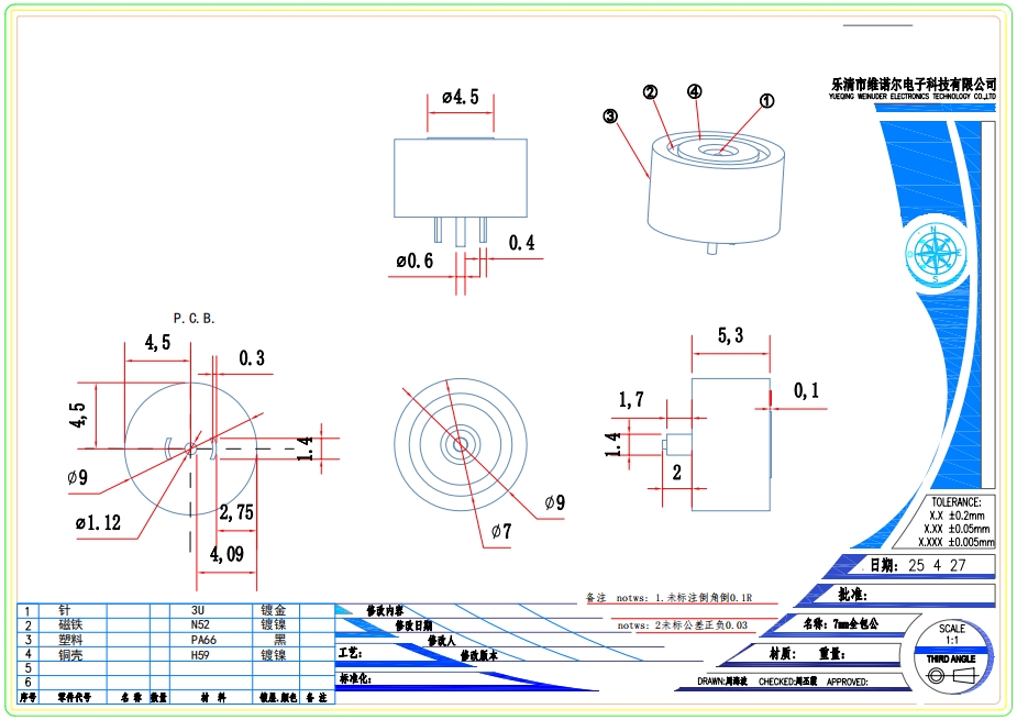 7mm Full-Enclosure Step Short-Circuit Protection Magnetic Connector