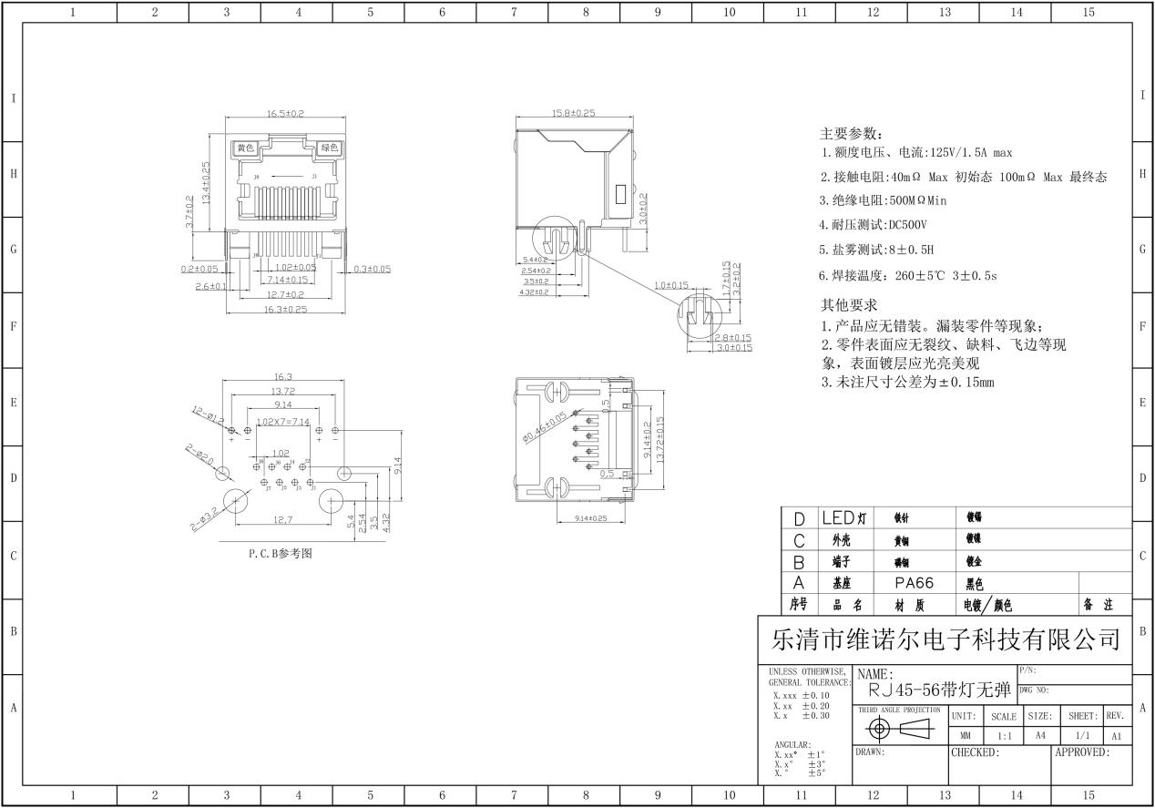 RJ45-56 With Light And Shell Network Socket Connector Interface Crystal Head Module Connector3