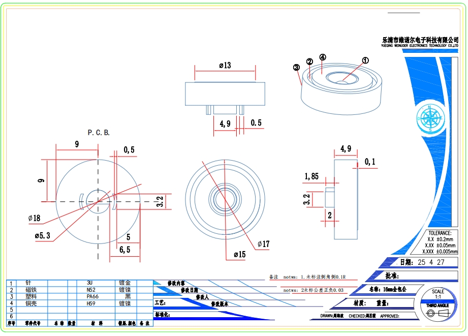 16mm Full-Enclosure Step Short-Circuit Protection Magnetic Connector
