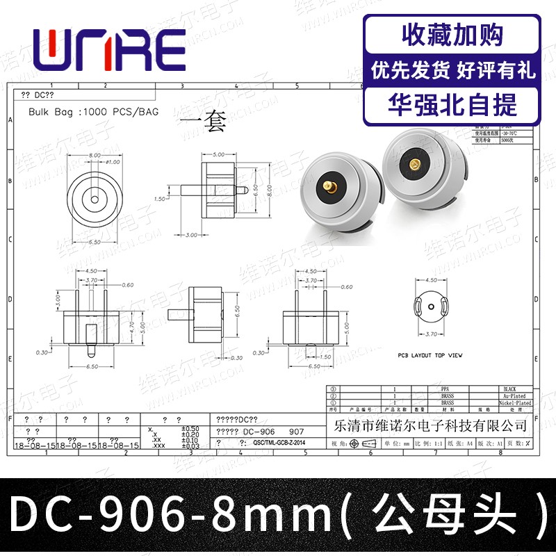 DC-906-8mm