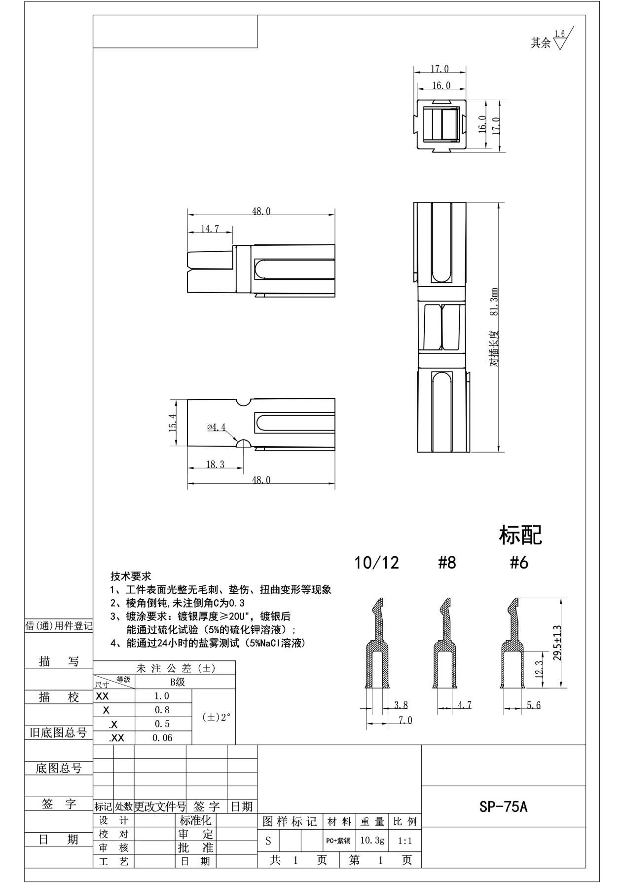 Single Pole 75A Terminal Plug Energy Storage Connector4