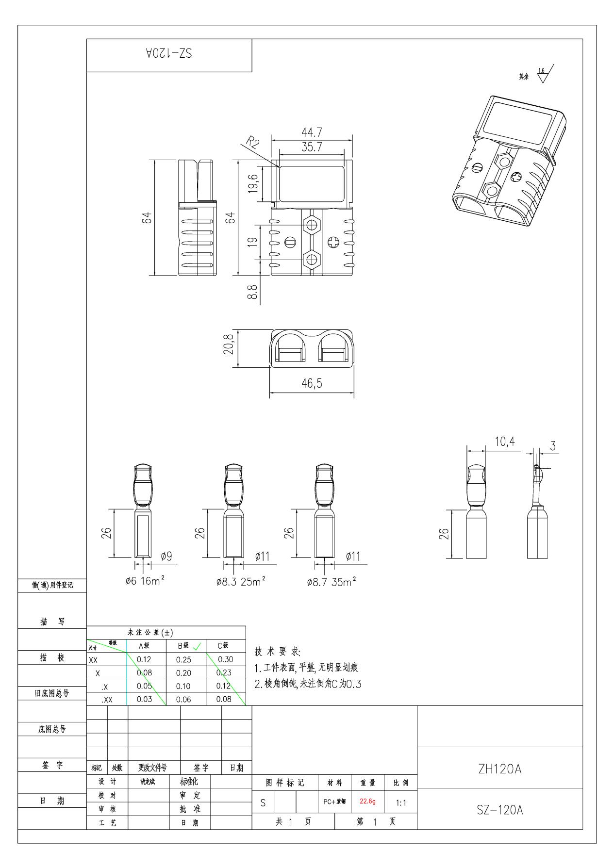 SZ120A (4awg-25mm²) Connector Wiring Terminal Plug Charging Socket Port Battery Interface Connector4