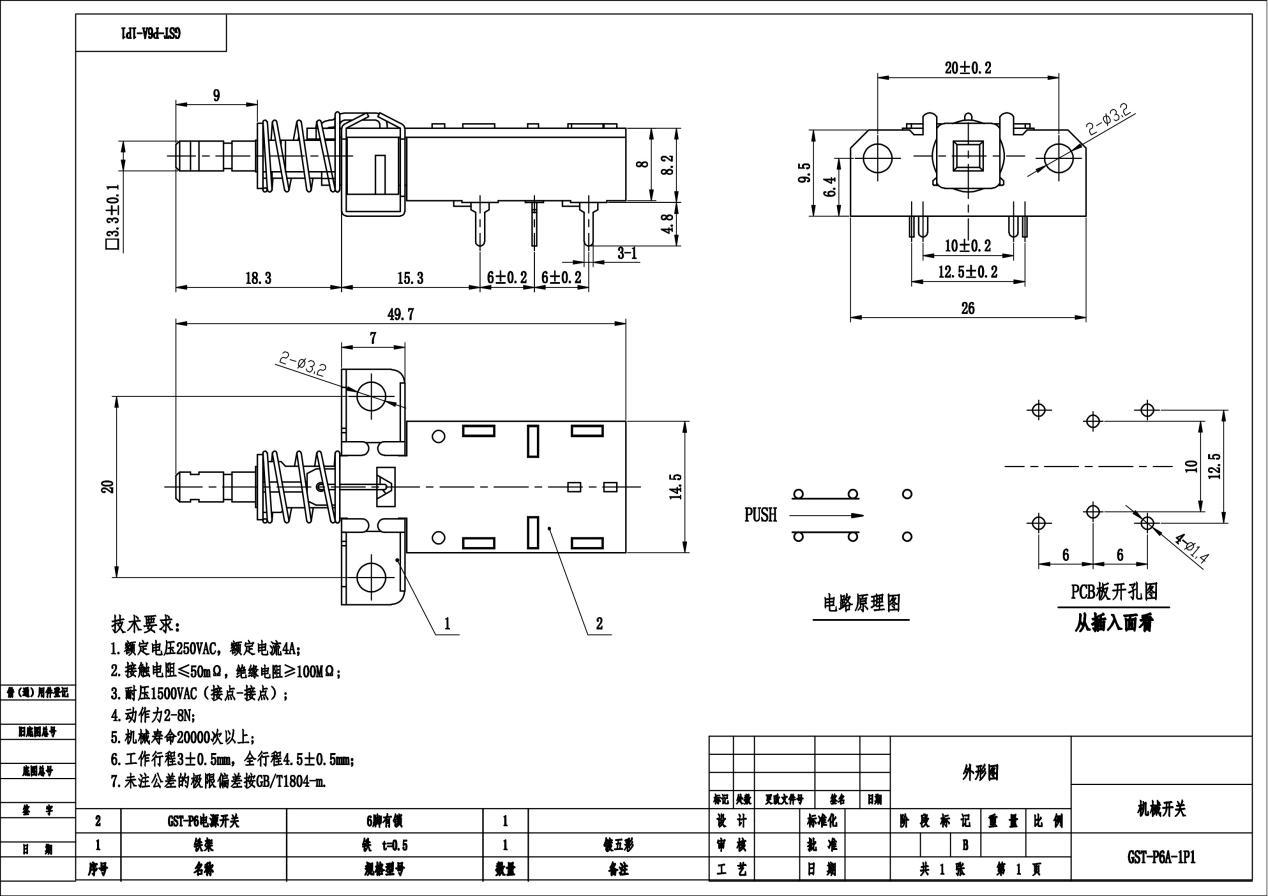 GST P6A 1P1 Power Switch