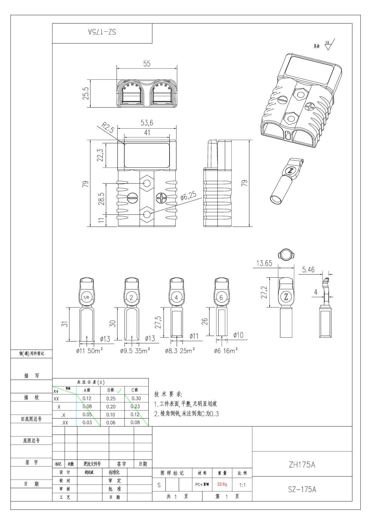 SZ175A(1-0awg-50mm²) Energy Storage Connector Wiring Terminal Plug Charging Socket Port Connector3