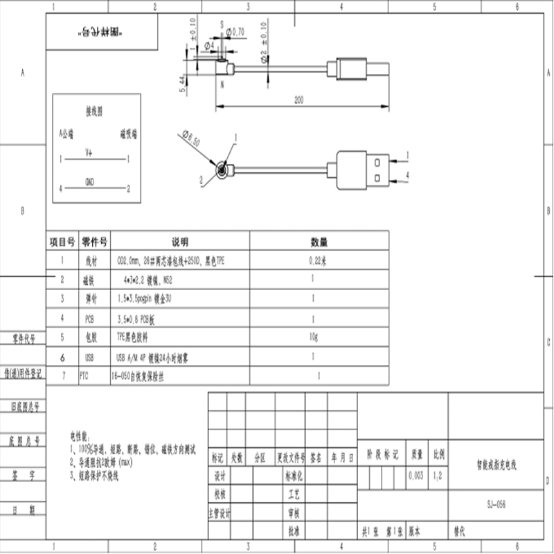 Magnetic-Pogo-Pin-Connector2