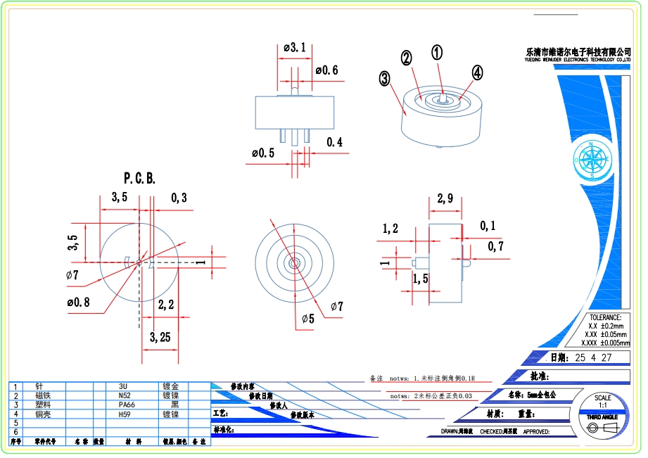 5mm Full-Enclosure Step Short-Circuit Protection Magnetic Connector