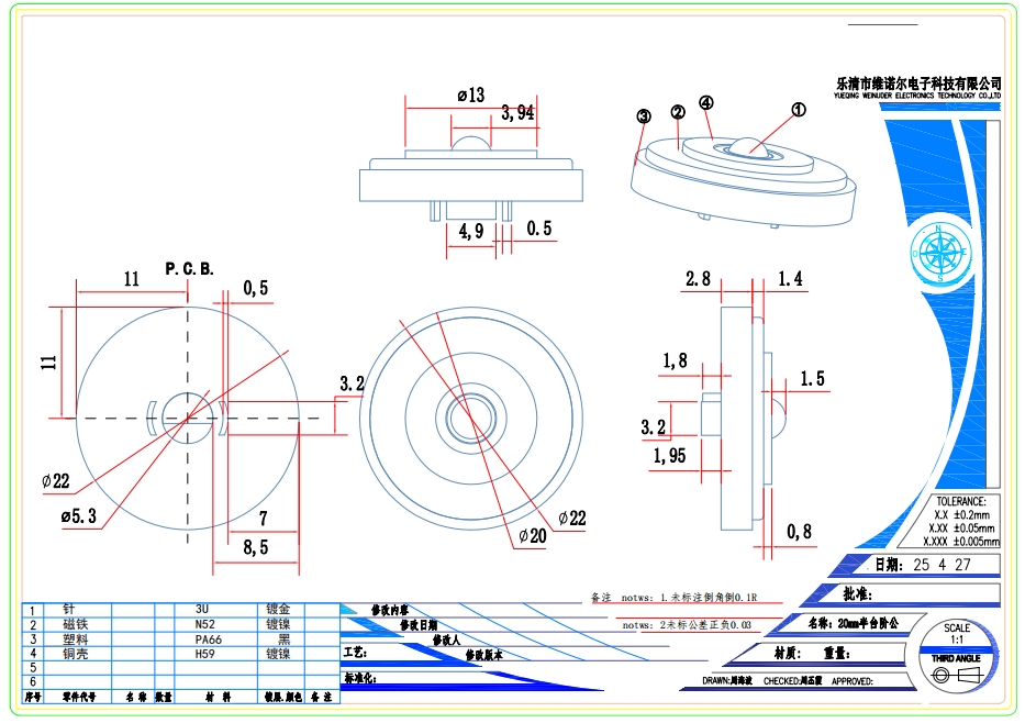 20mm Half-Step Magnetic Connector