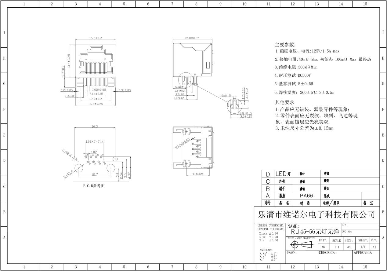 RJ45-56 With Shell Without Light 8P8C Network Socket Connector 3