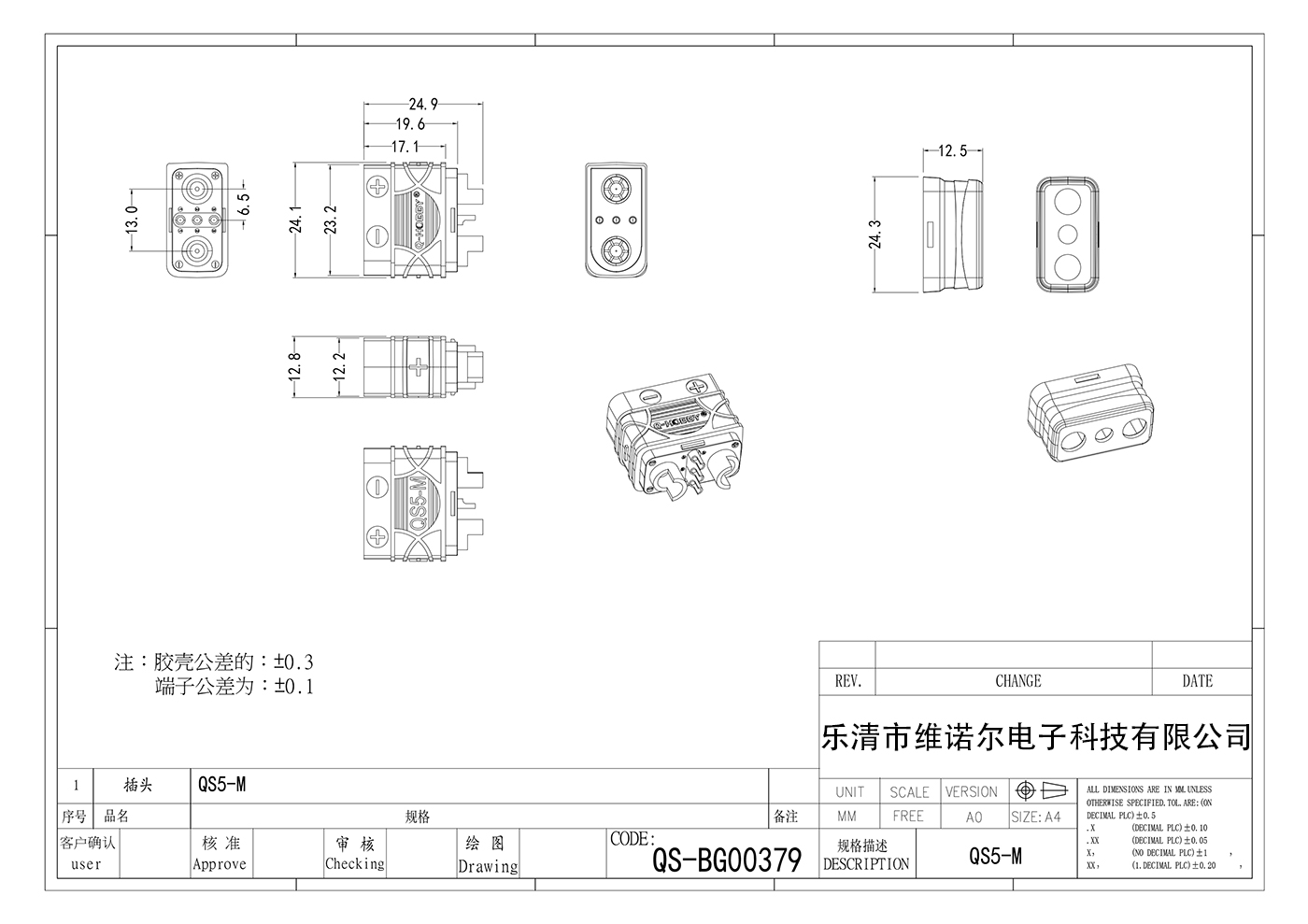 2.PRODUCT DRAWING