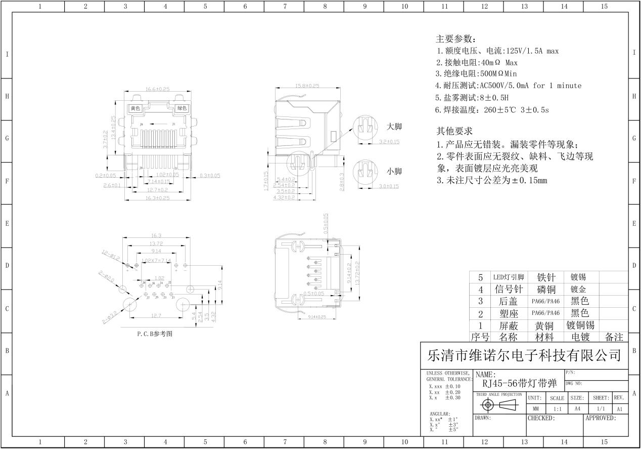 RJ45-56 With Light And Spring Network Socket Connector Interface With Shielding3