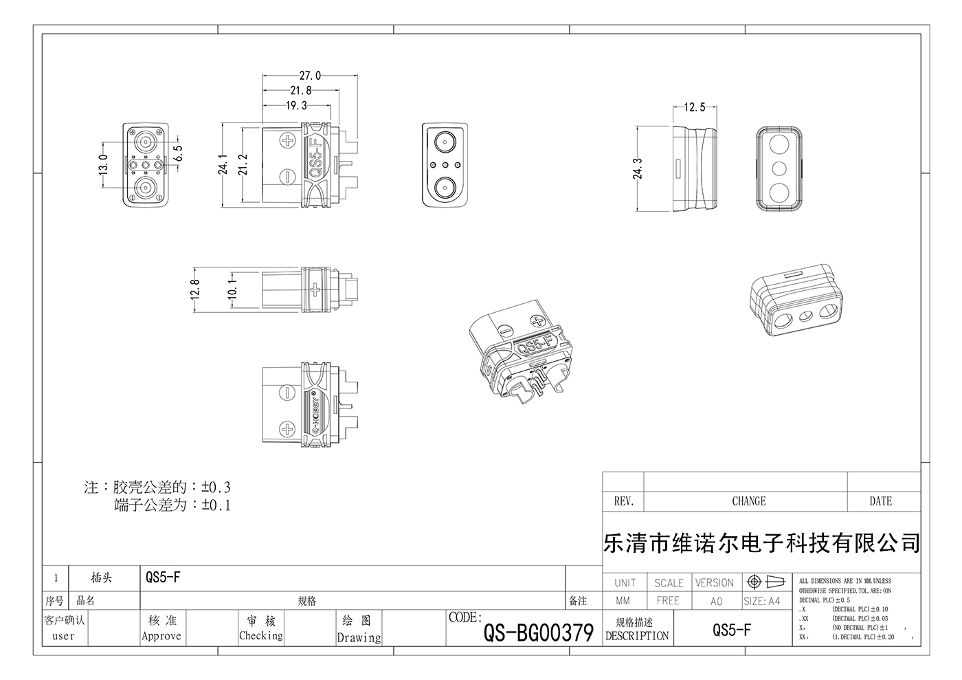 1.PRODUCT DRAWING