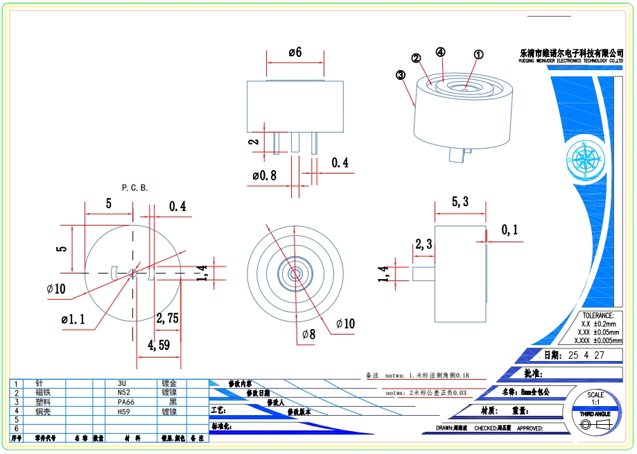 8mm Full-Enclosure Step Short-Circuit Protection Magnetic Connector
