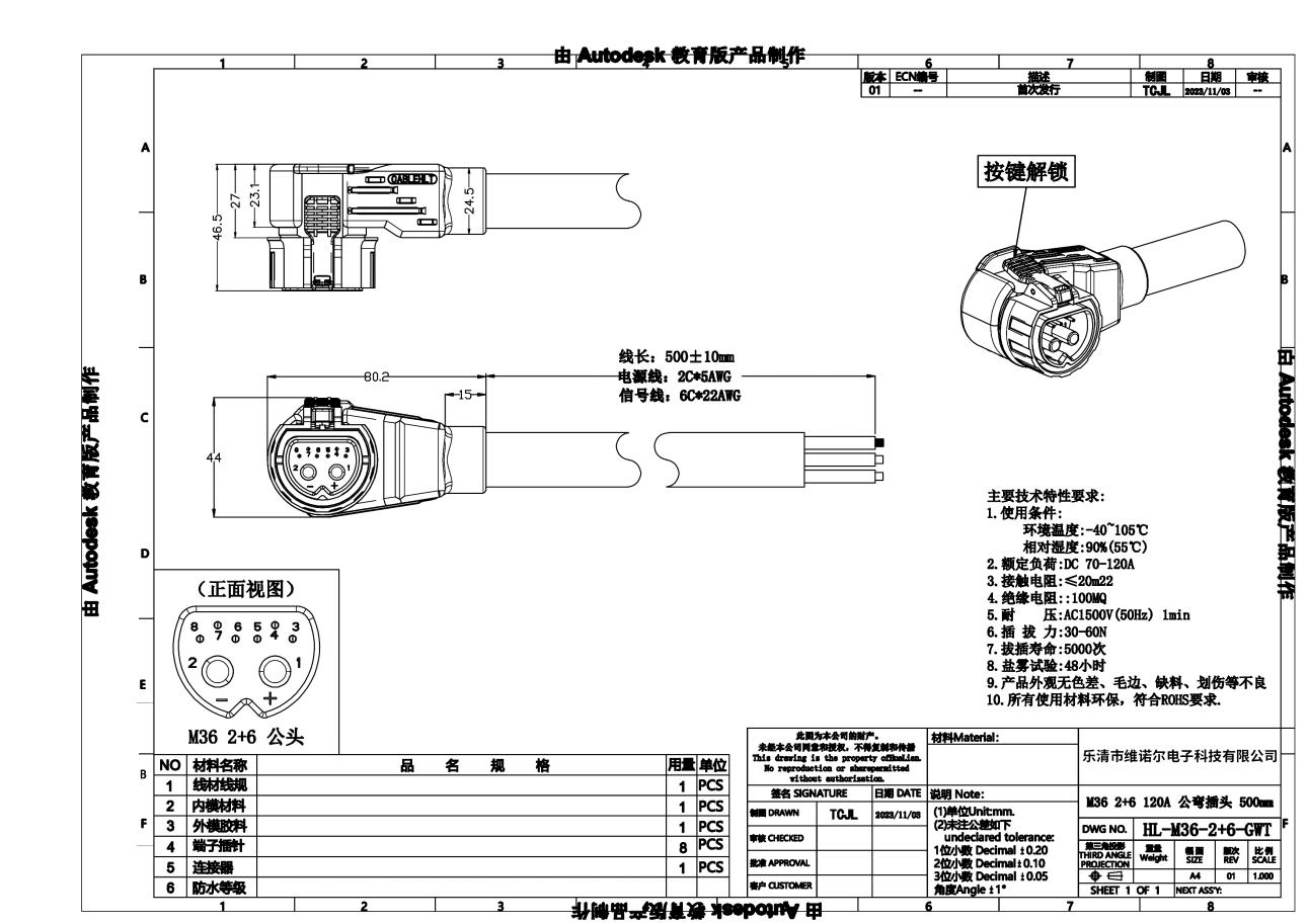 Energy Storage Connector M36 2+6 Connector3