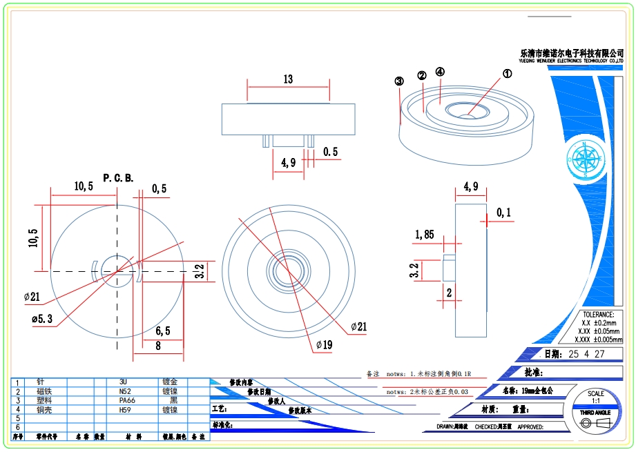19mm Full-Enclosure Step Short-Circuit Protection Magnetic Connector