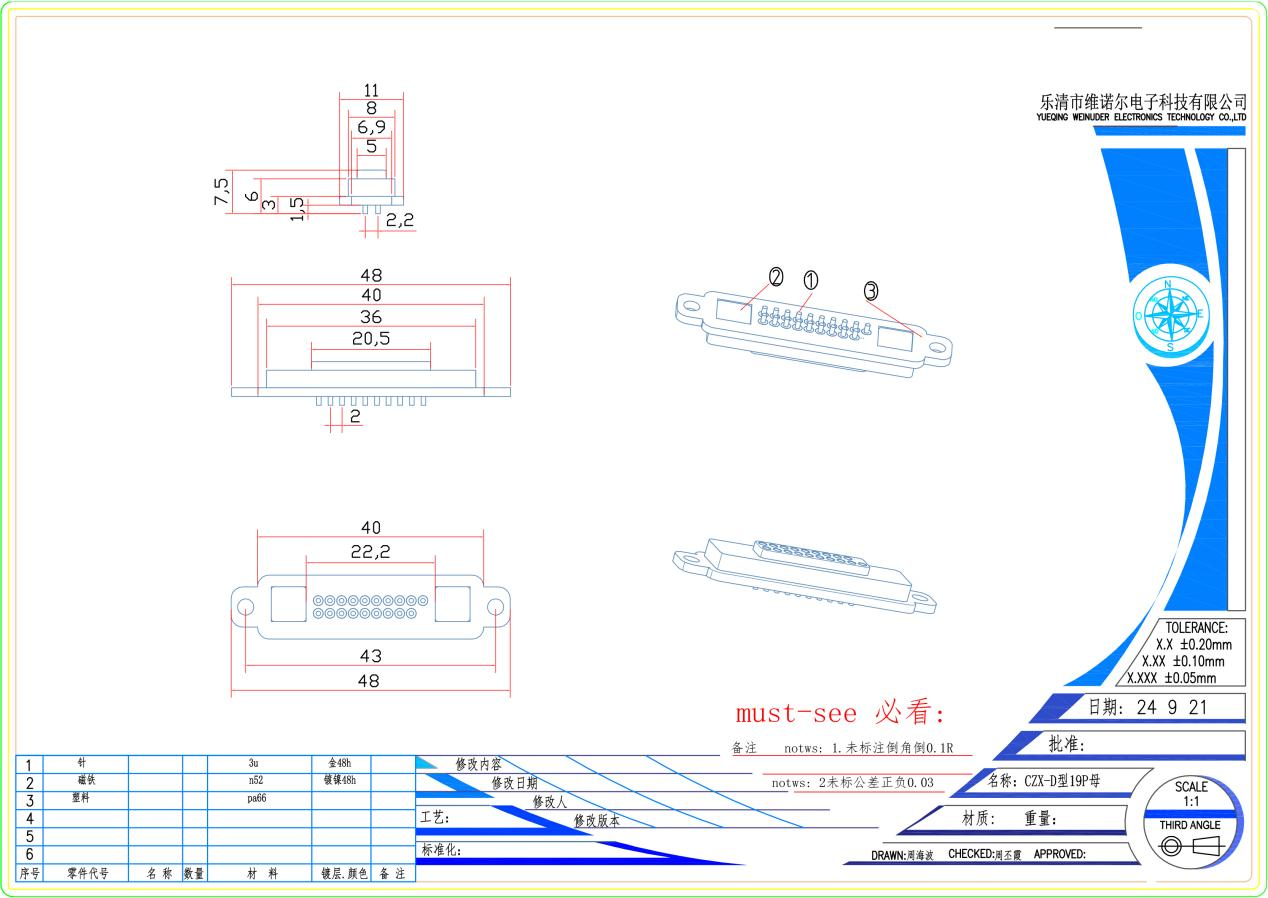 19P CZX-D Type Square Magnetic Connector4