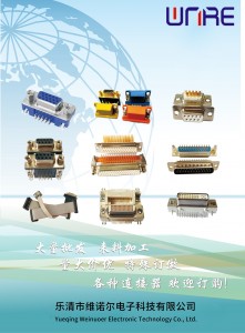 VGA-Connector-Catalog-221x300