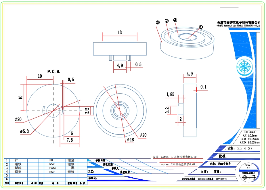 18mm Full-Enclosure Step Short-Circuit Protection Magnetic Connector