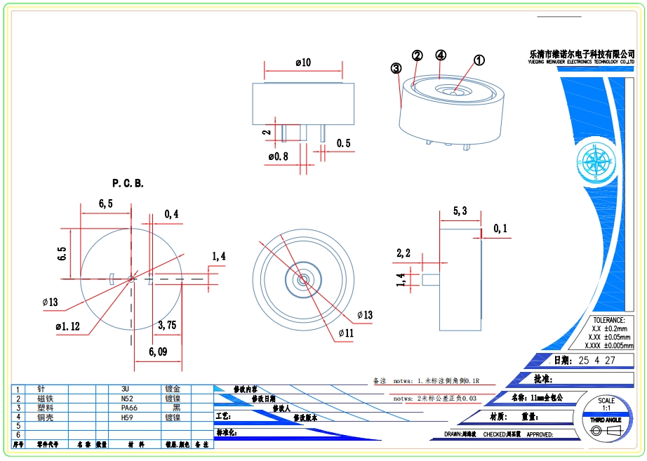 11mm Full-Enclosure Step Short-Circuit Protection Magnetic Connector