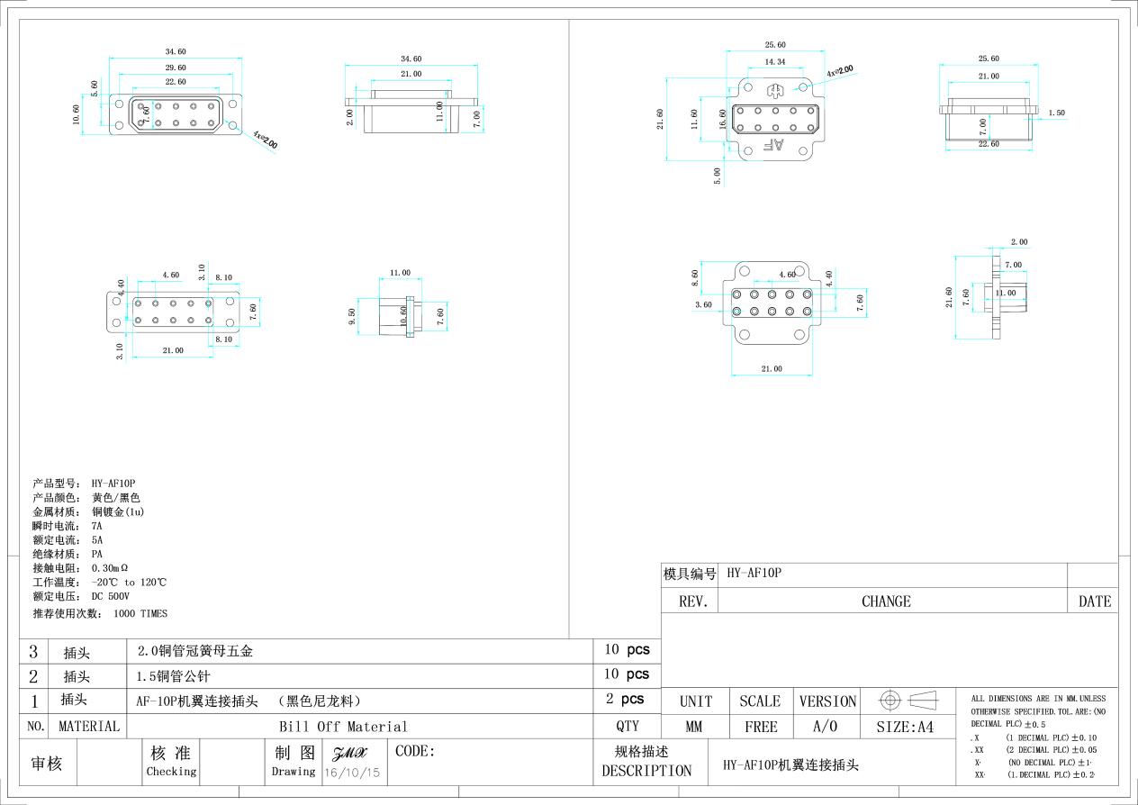HY-AF10P Wing Connection Socket 5A500V Copper Core Signal Pin Power Interface Male Female Connector5