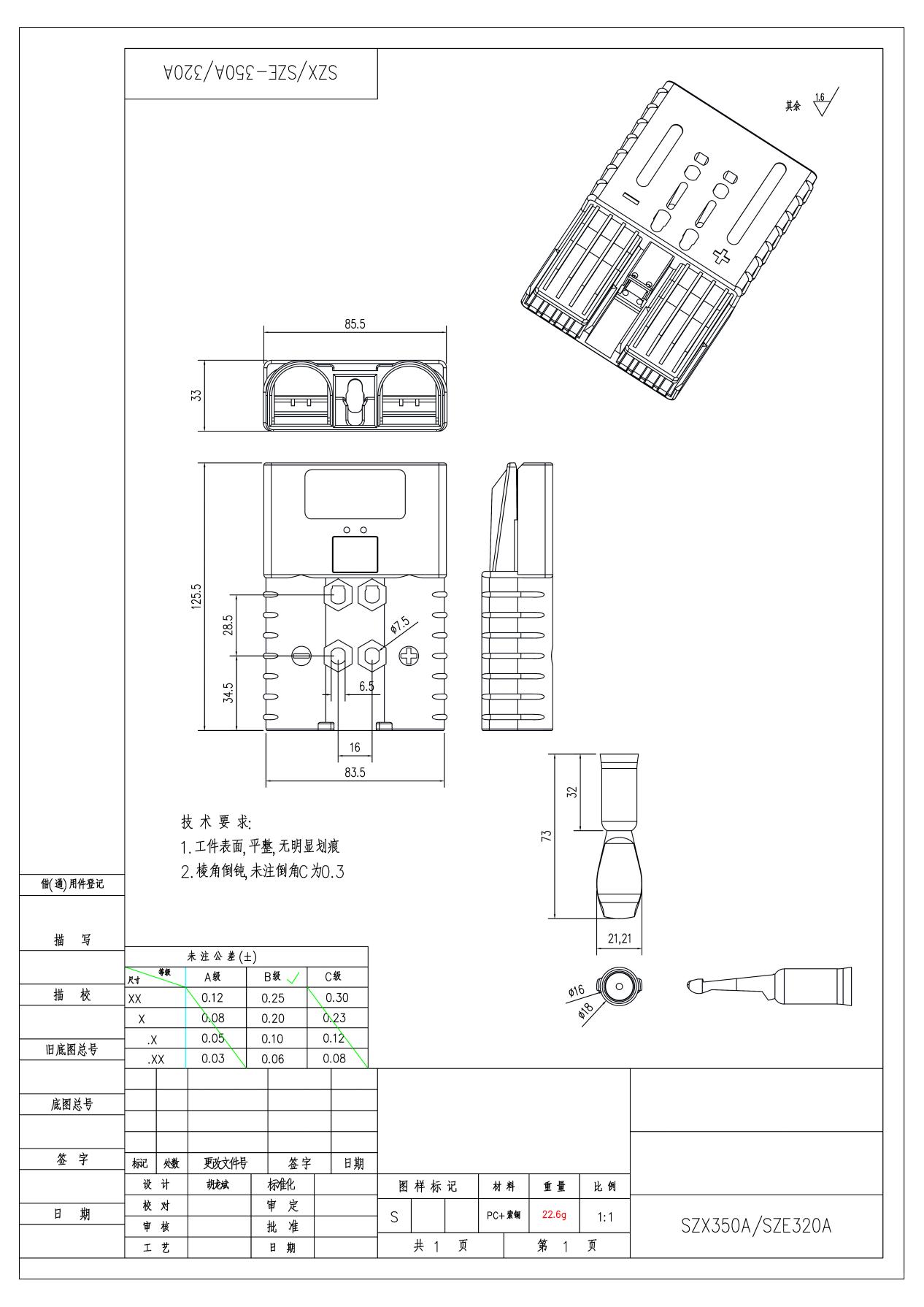 SZE-320A Energy Storage Battery Connector Wiring Terminal Plug Charging Socket Interface Connector5