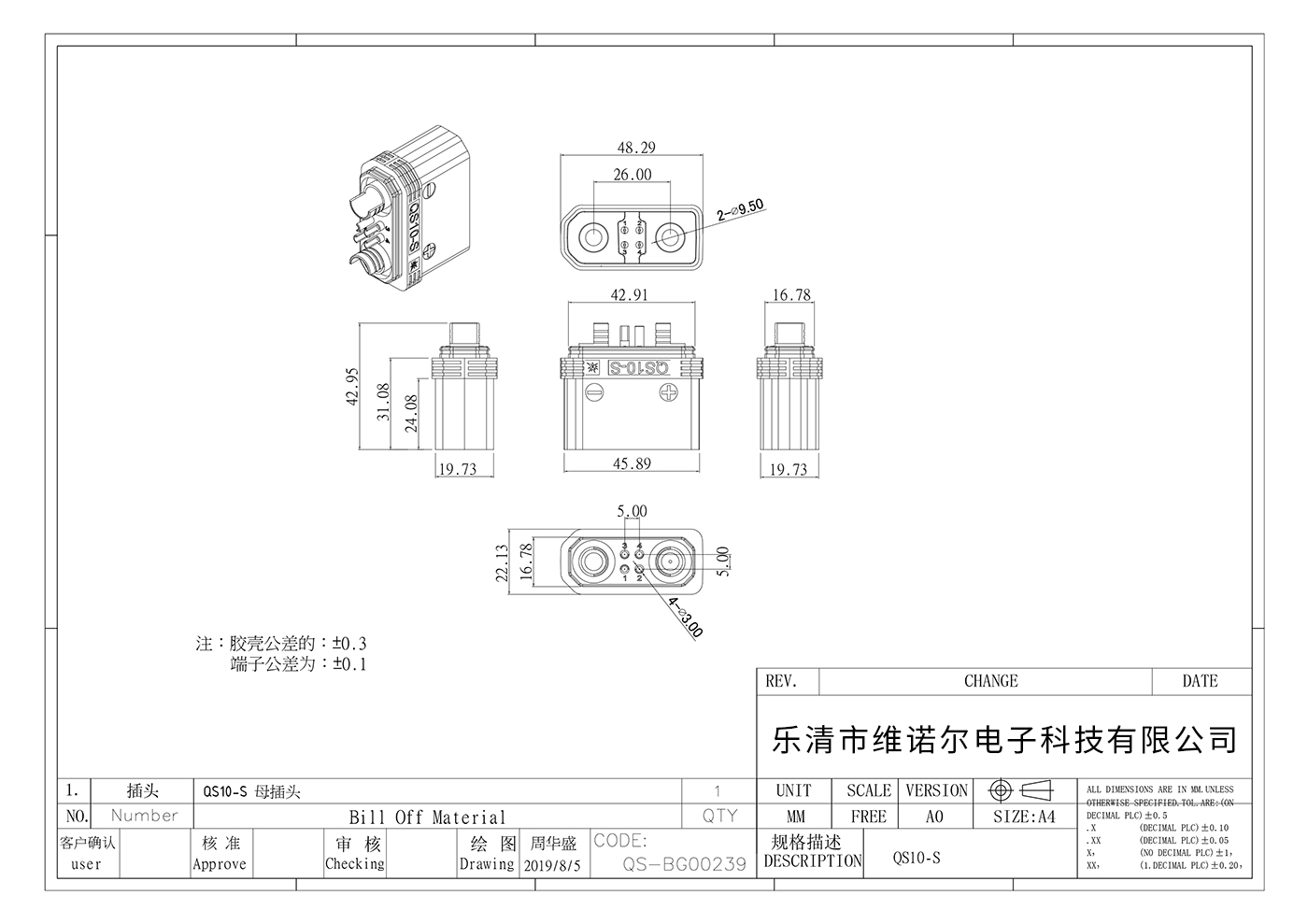 1.PRODUCT DRAWING