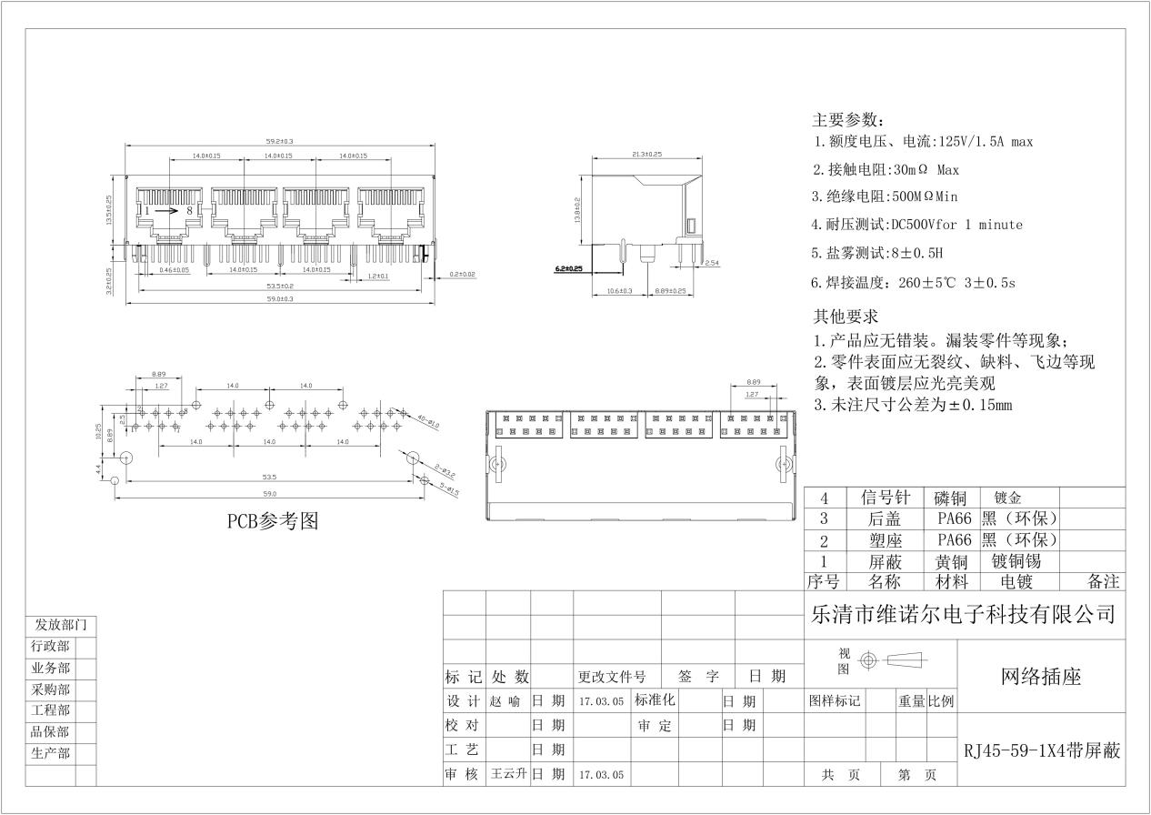 RJ45-59-1X4 With Shielding With Shell Crystal Head Female Network Socket Connector Interface3