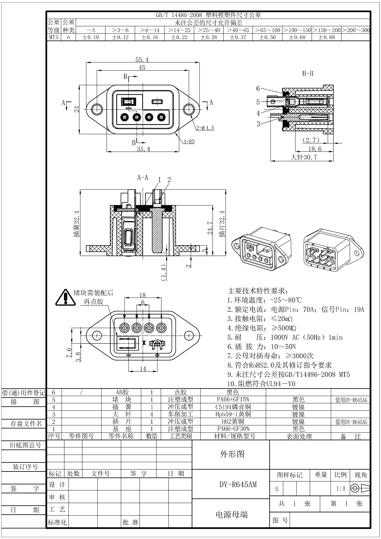 New National Standard Electric Bicycle Socket5